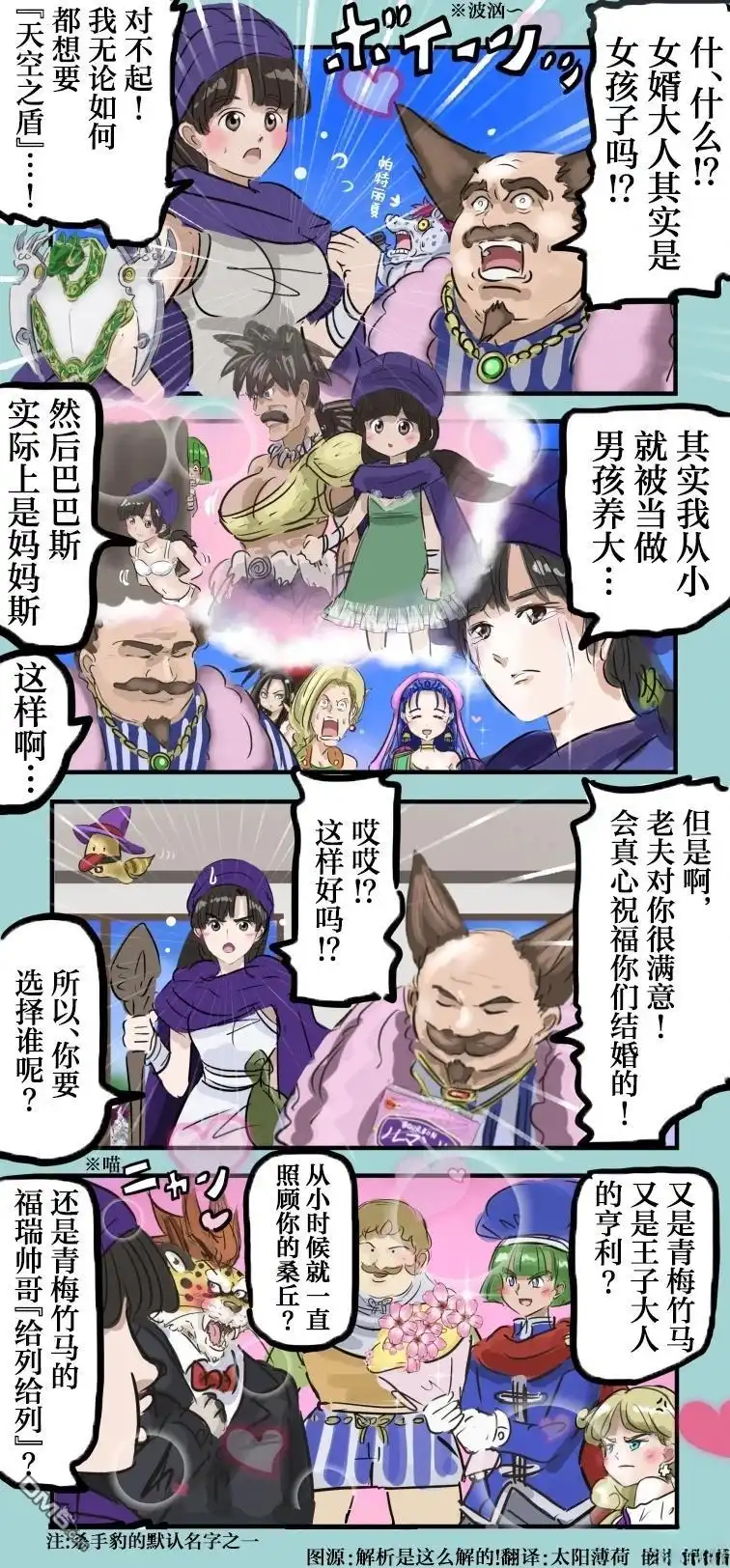 《カコミスル老师四格合集》勇斗5女主版 第1页