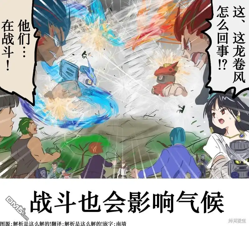 《カコミスル老师四格合集》平成广告漫画风瓶盖人（其6） 第1页