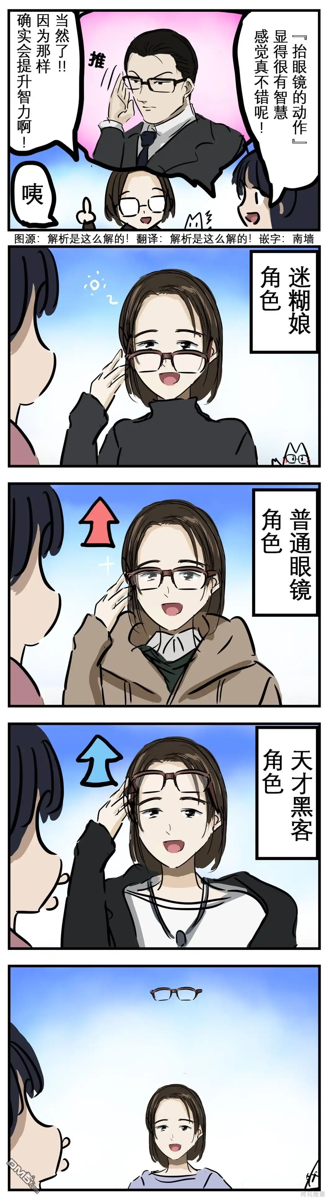 《カコミスル老师四格合集》智力增加 第1页