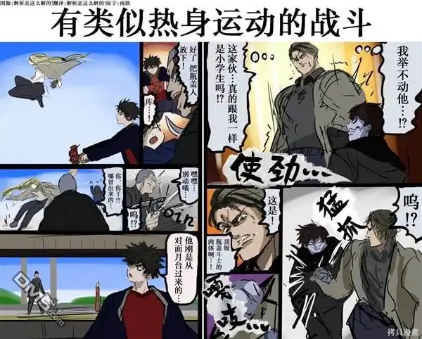 《カコミスル老师四格合集》平成广告漫画风瓶盖人（其10） 第1页