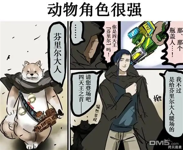 《カコミスル老师四格合集》平成广告漫画风瓶盖人（其10） 第2页