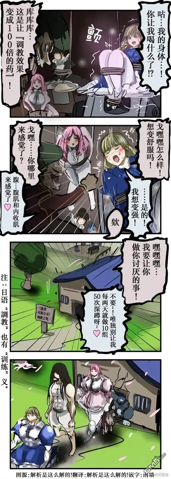 《カコミスル老师四格合集》效果100倍 第1页