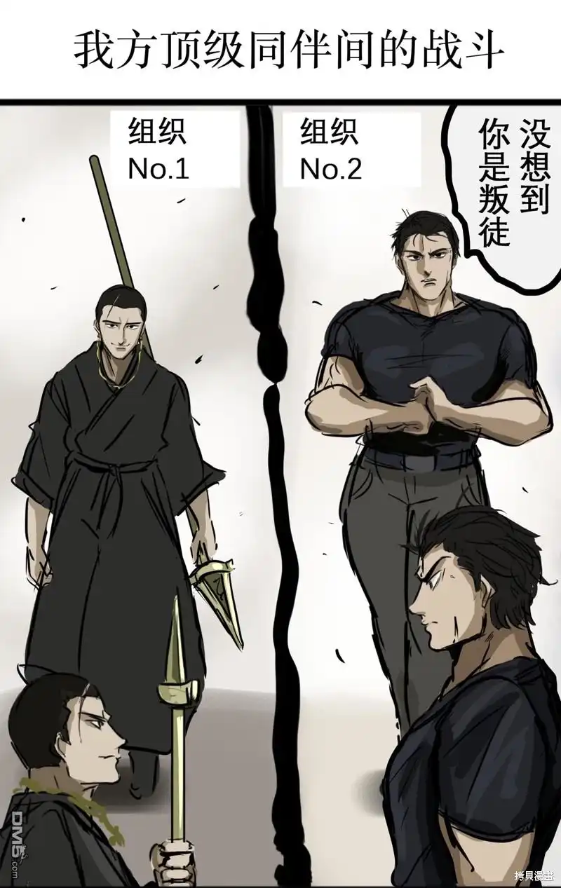 《カコミスル老师四格合集》我喜欢的战斗漫画剧情② 第6页