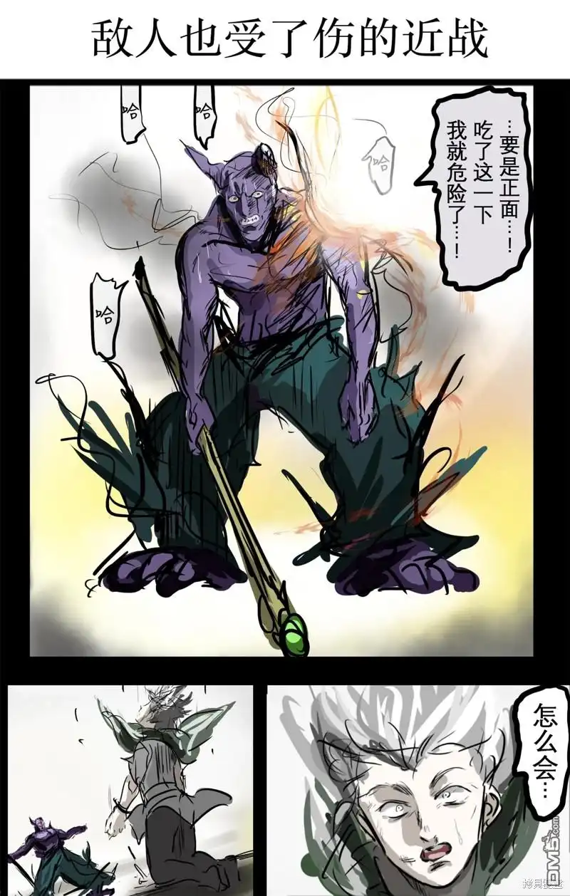 《カコミスル老师四格合集》我喜欢的战斗漫画剧情② 第5页