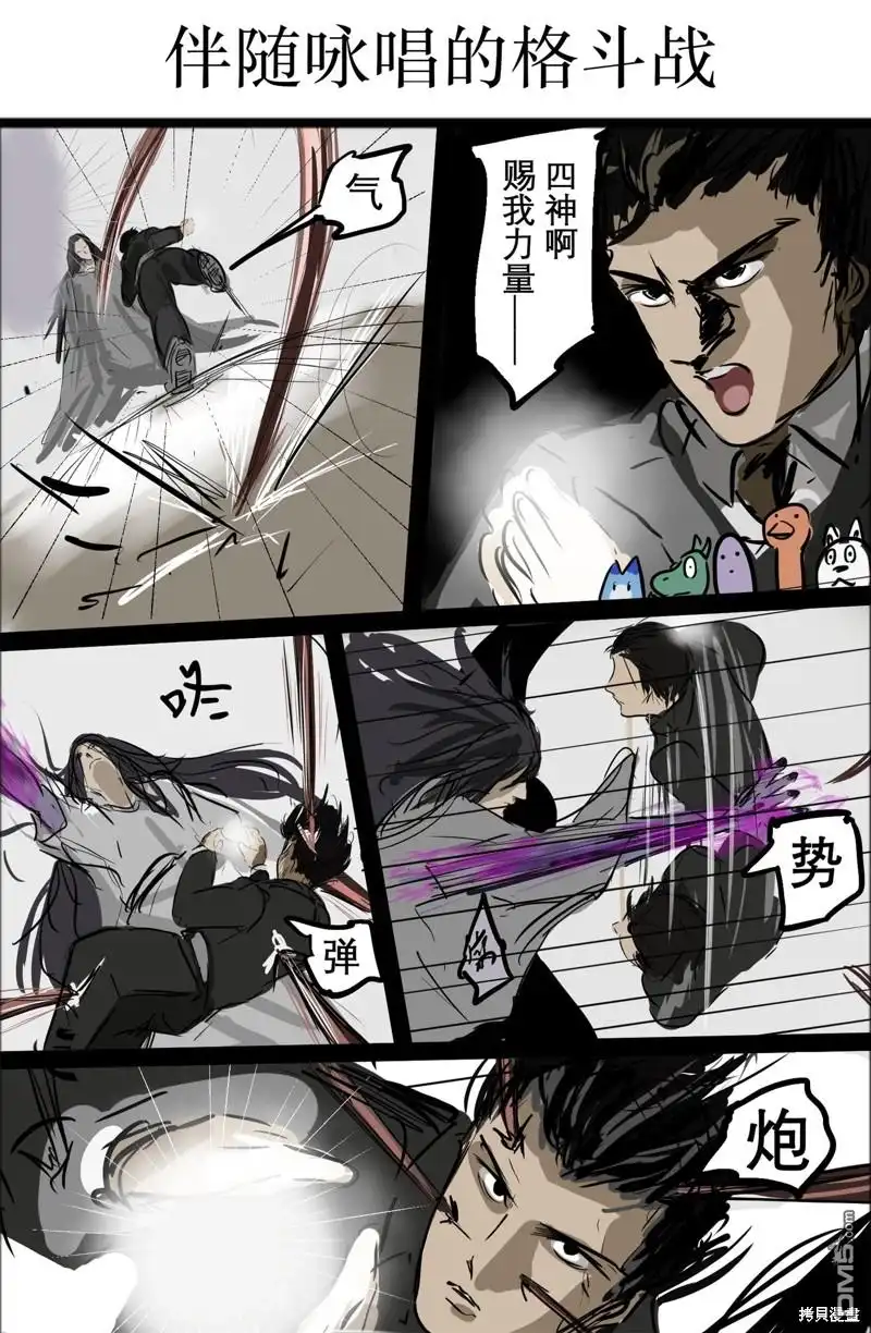 《カコミスル老师四格合集》我喜欢的战斗漫画剧情② 第4页