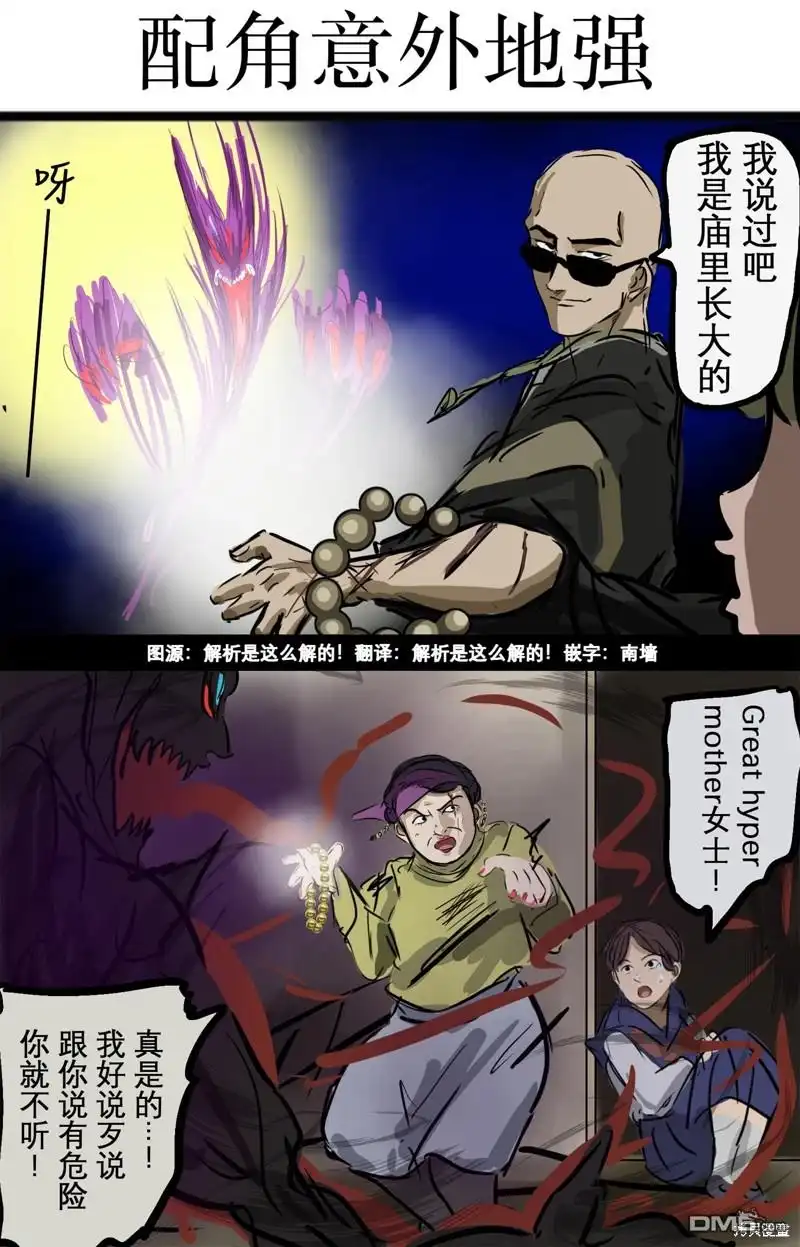 《カコミスル老师四格合集》我喜欢的战斗漫画剧情② 第1页