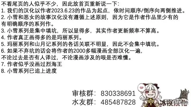《カコミスル老师四格合集》微笑的女神 第1页
