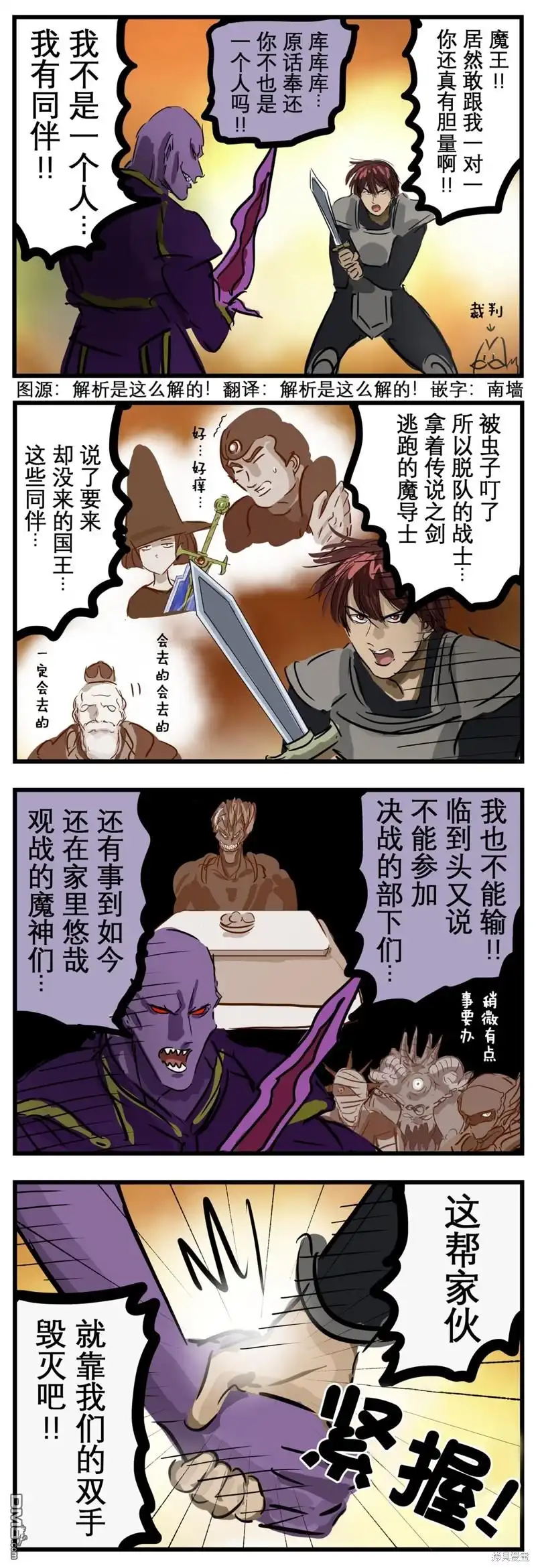 《カコミスル老师四格合集》同盟 第1页