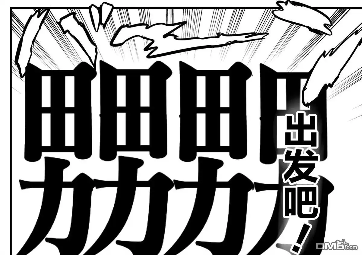 《カコミスル老师四格合集》第28话 第2页