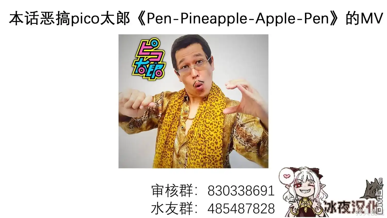 《カコミスル老师四格合集》玛丽上钩了 第3页