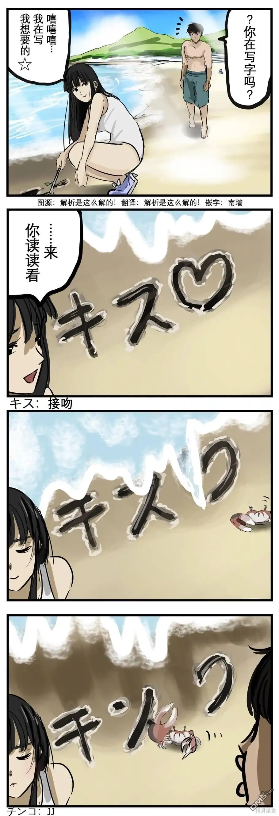 《カコミスル老师四格合集》浪漫作废 第1页