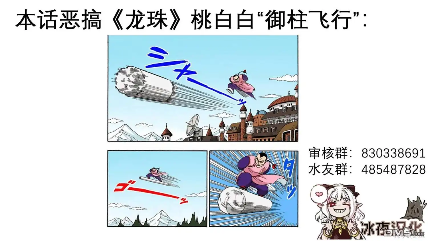 《カコミスル老师四格合集》测试 第2页
