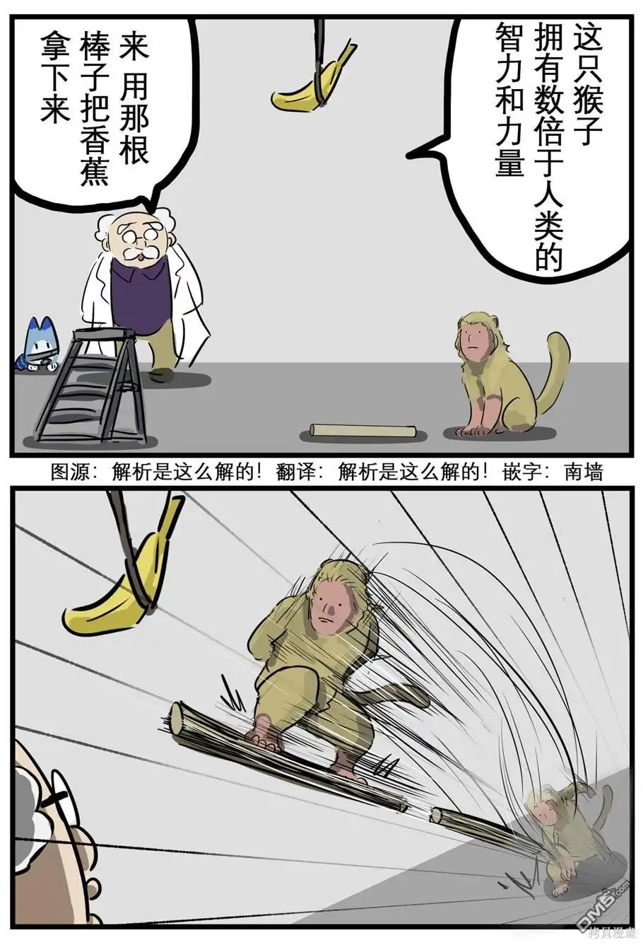 《カコミスル老师四格合集》测试 第1页