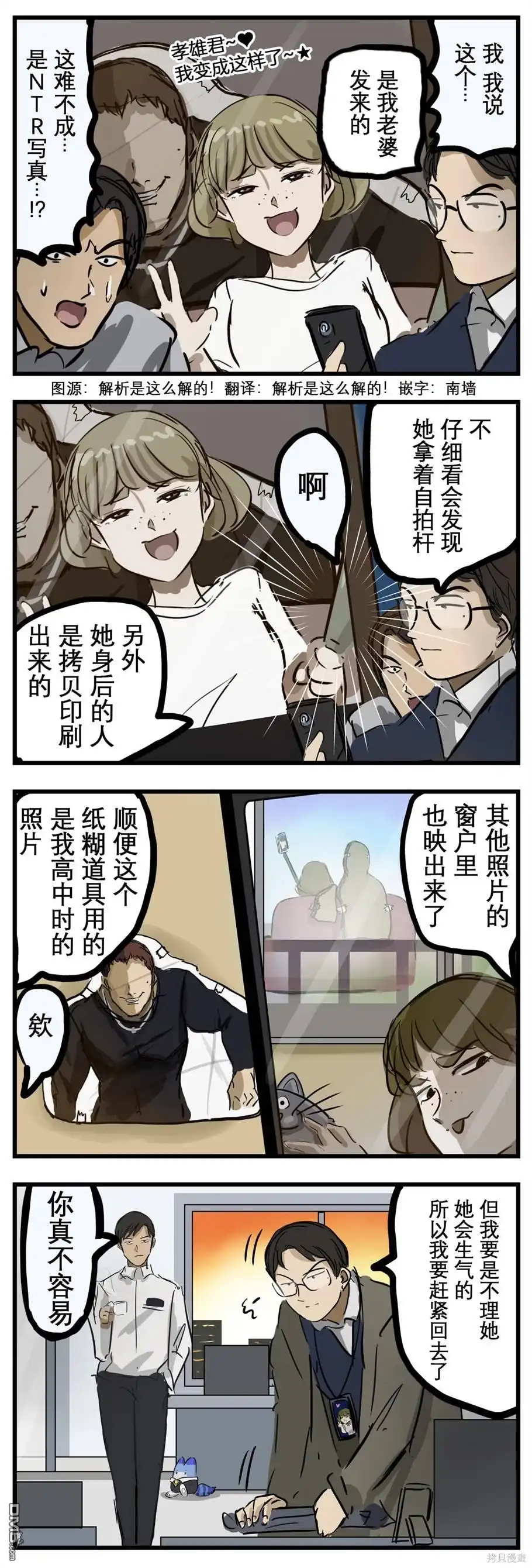 《カコミスル老师四格合集》写真 第1页