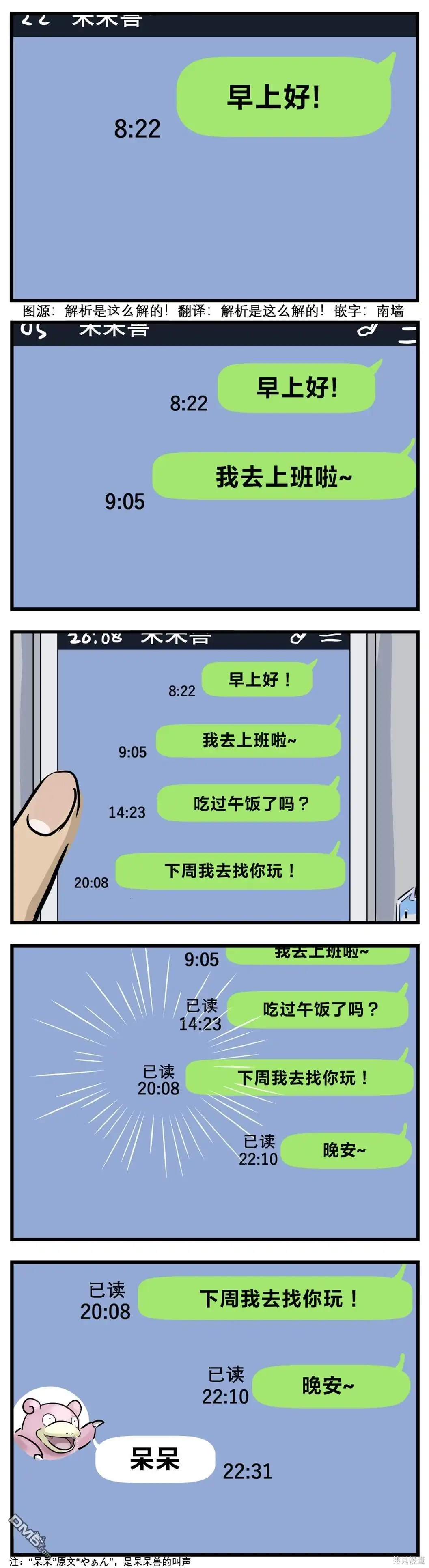 《カコミスル老师四格合集》延迟 第1页