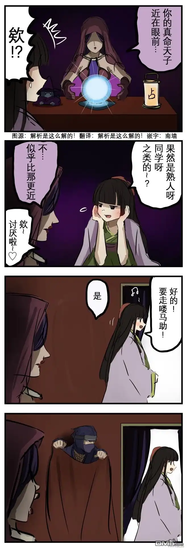 《カコミスル老师四格合集》就在附近 第1页