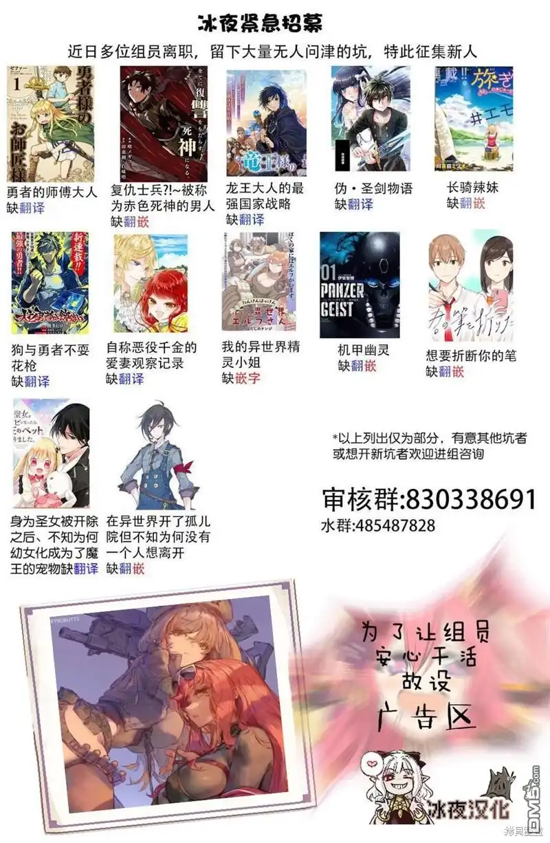 《カコミスル老师四格合集》流浪金属史莱姆的过去 第2页