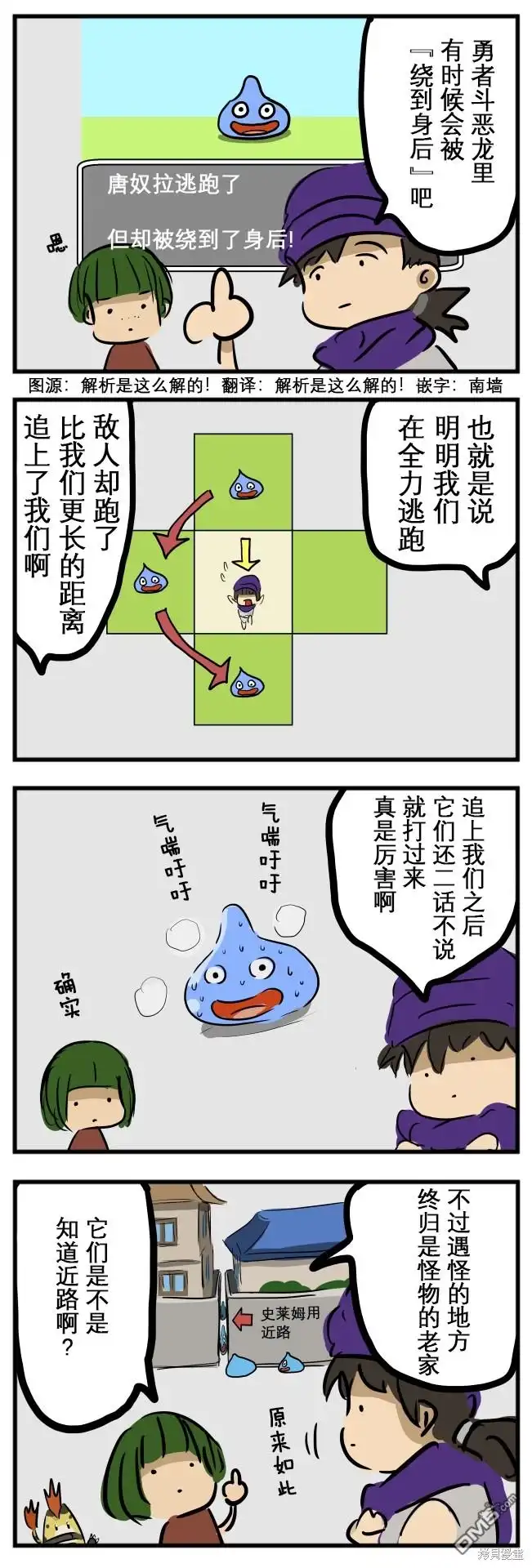 《カコミスル老师四格合集》绕到身后 第1页