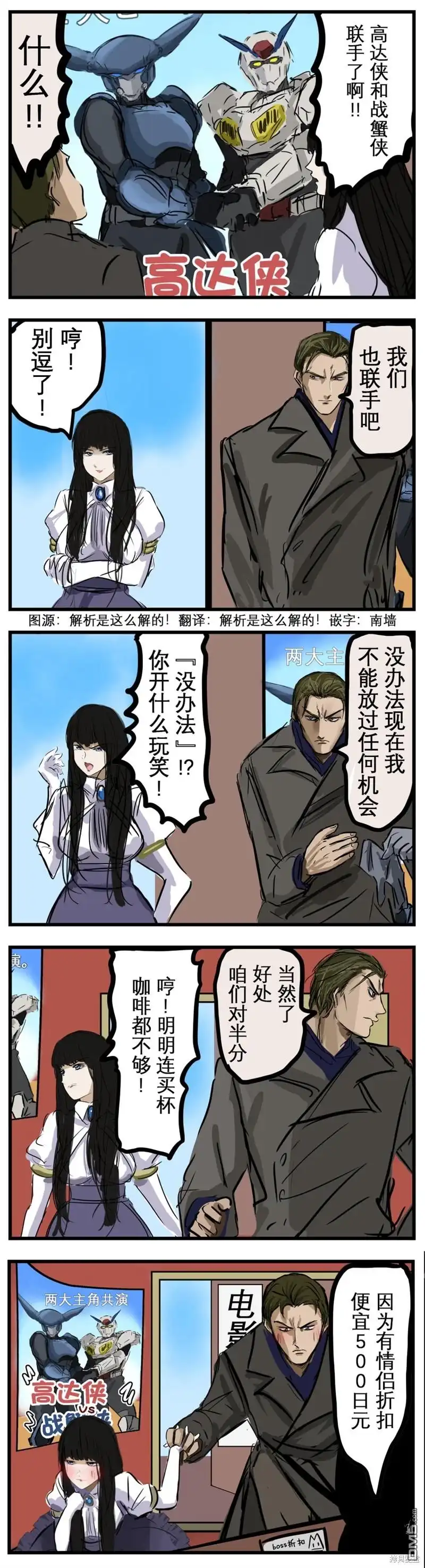 《カコミスル老师四格合集》联手 第1页