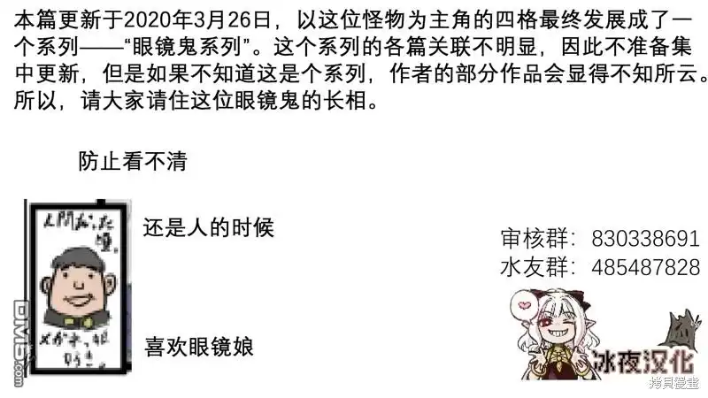 《カコミスル老师四格合集》理性 第2页