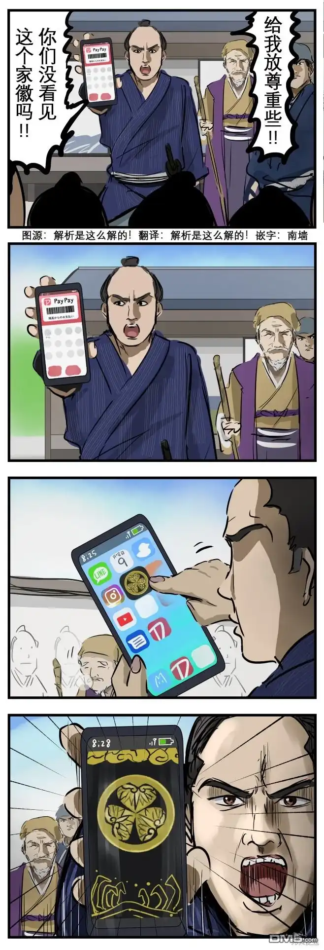 《カコミスル老师四格合集》官方应用 第1页