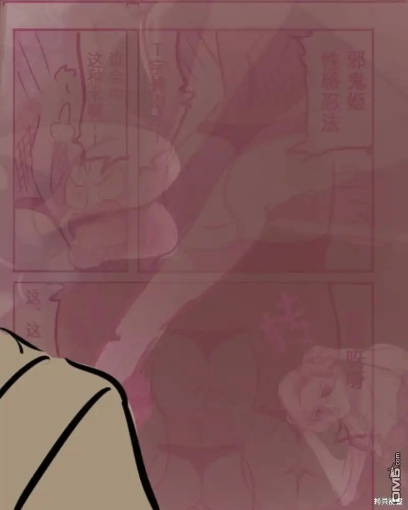 《カコミスル老师四格合集》无之境界 第2页