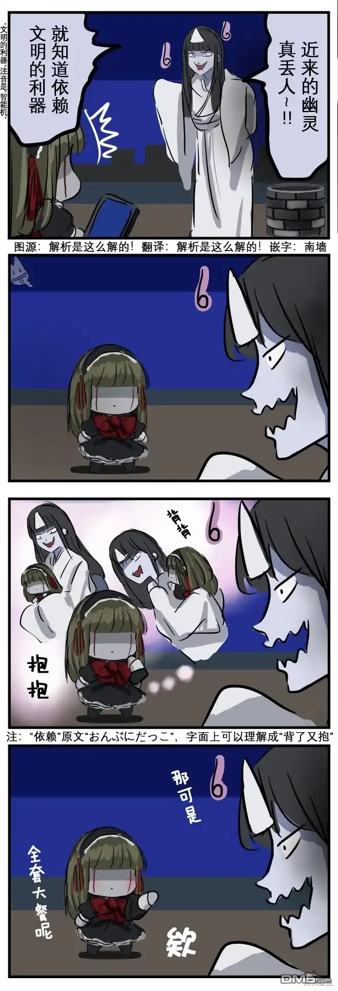 《カコミスル老师四格合集》全套大餐与玛丽小姐 第1页