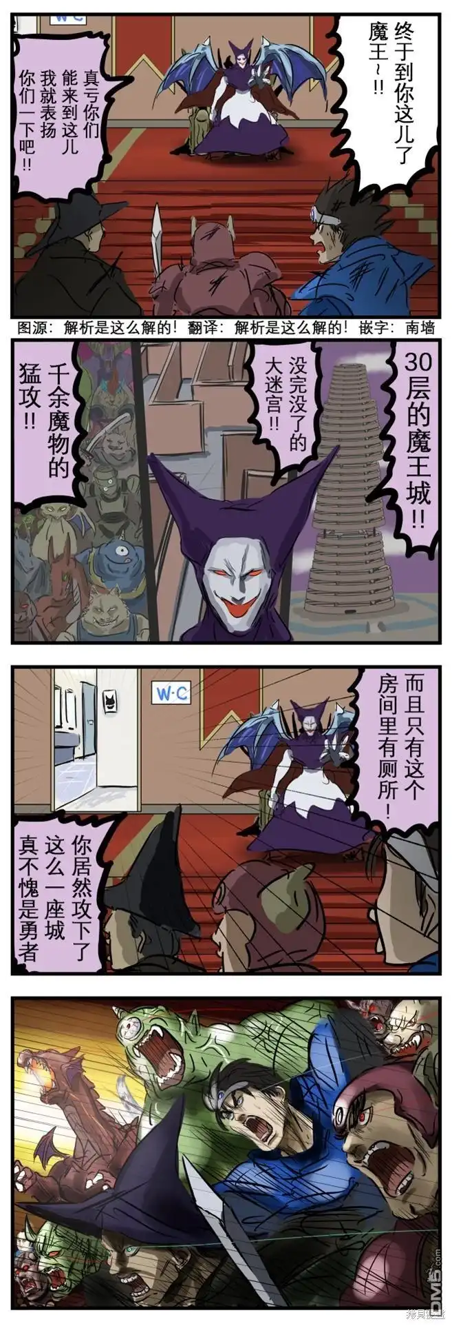 《カコミスル老师四格合集》大叛乱 第1页