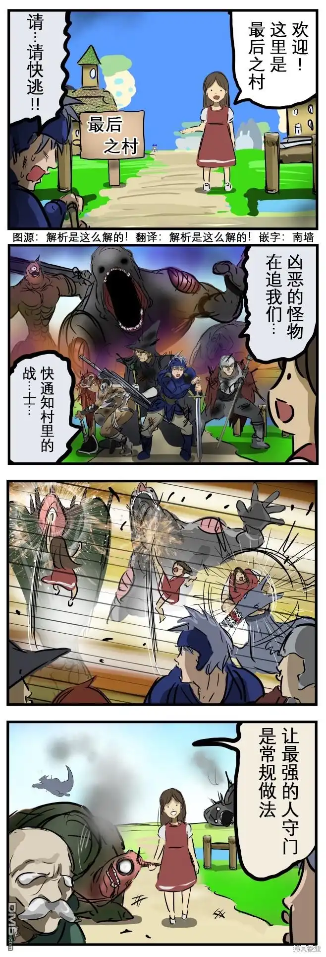 《カコミスル老师四格合集》常规 第1页