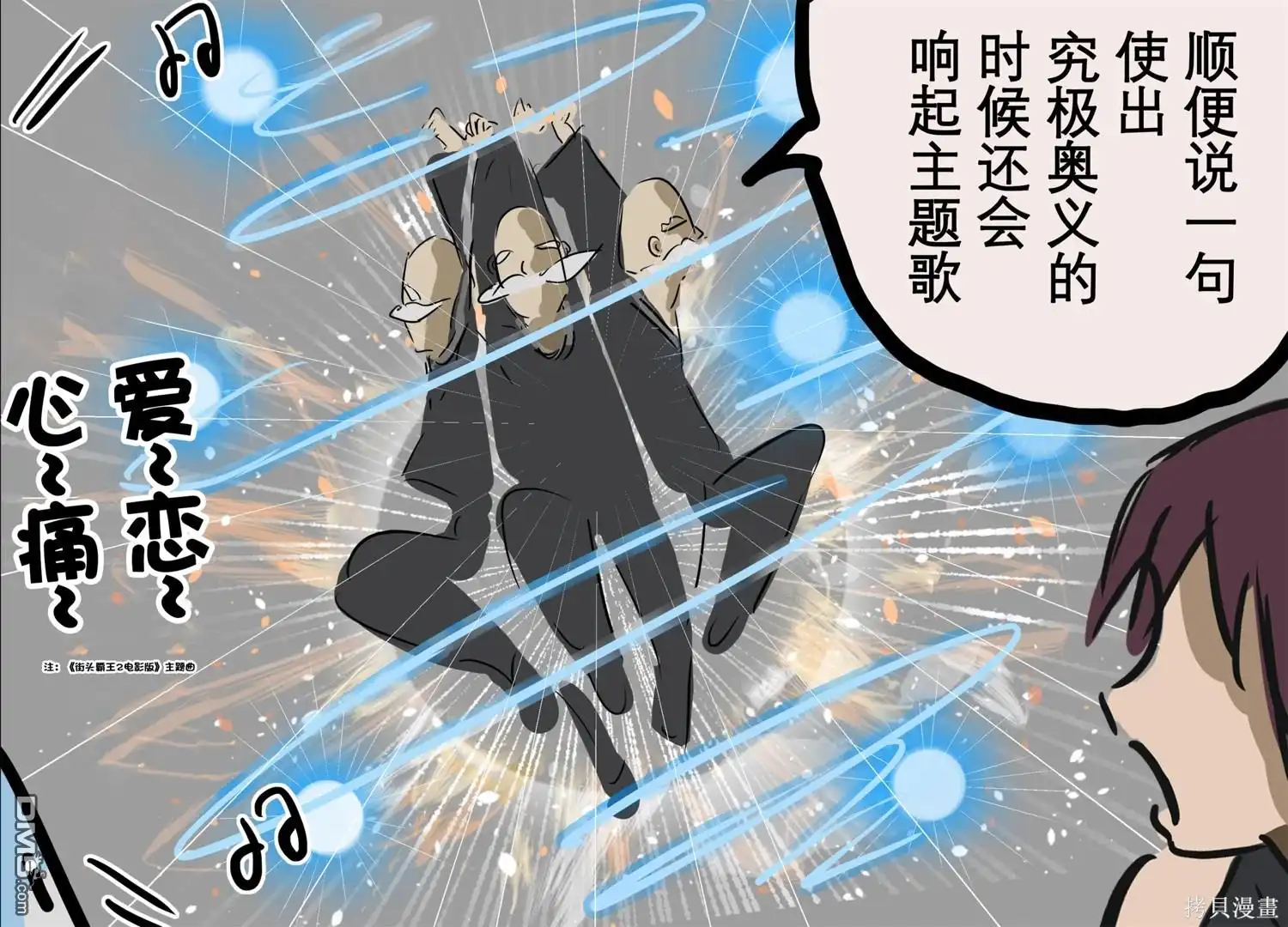 《カコミスル老师四格合集》缺点 第2页