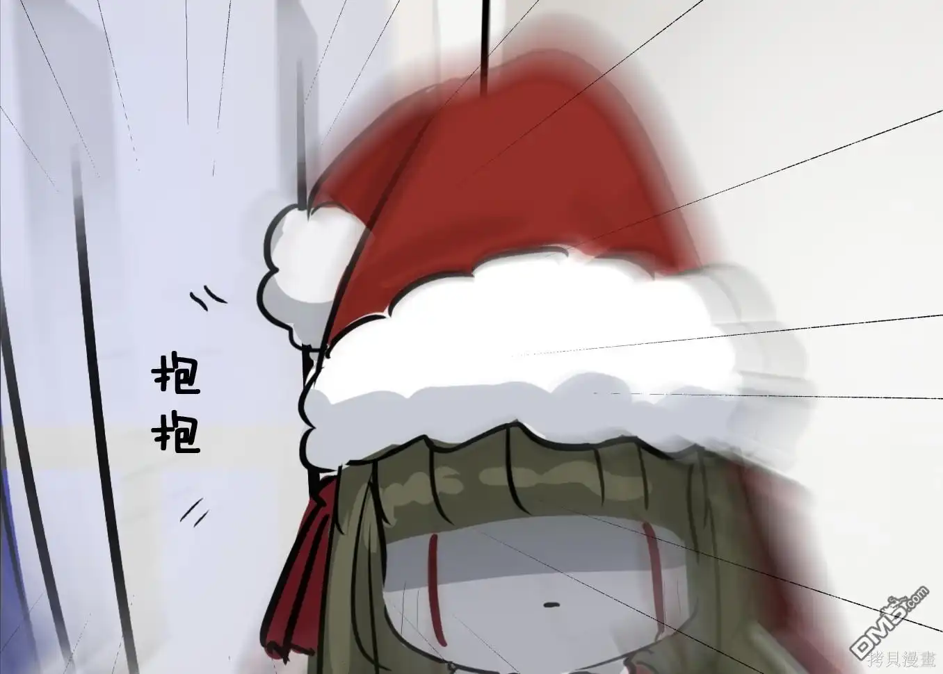 《カコミスル老师四格合集》想起来目的的玛丽圣诞老人 第2页