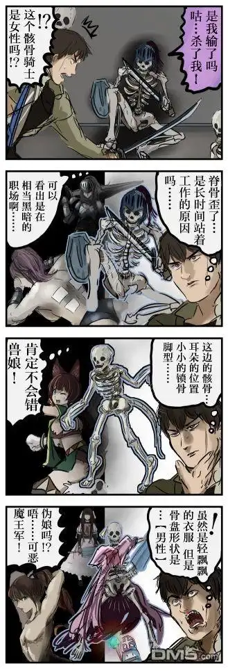 《カコミスル老师四格合集》第4话 第1页