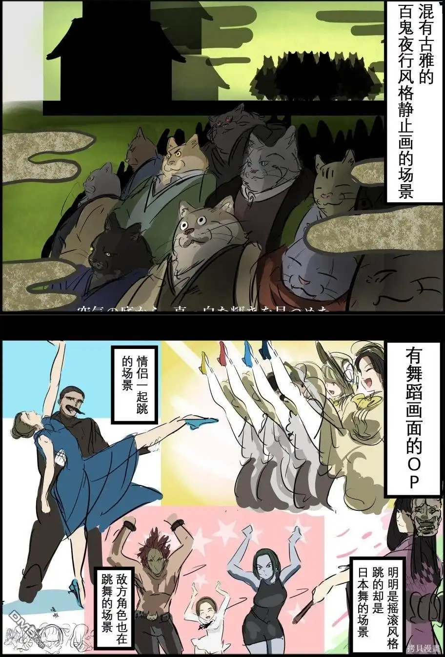 《カコミスル老师四格合集》动画OPED里我喜欢的场景 第4页