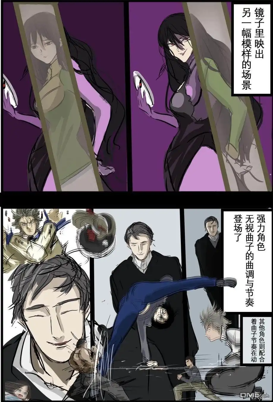 《カコミスル老师四格合集》动画OPED里我喜欢的场景 第3页