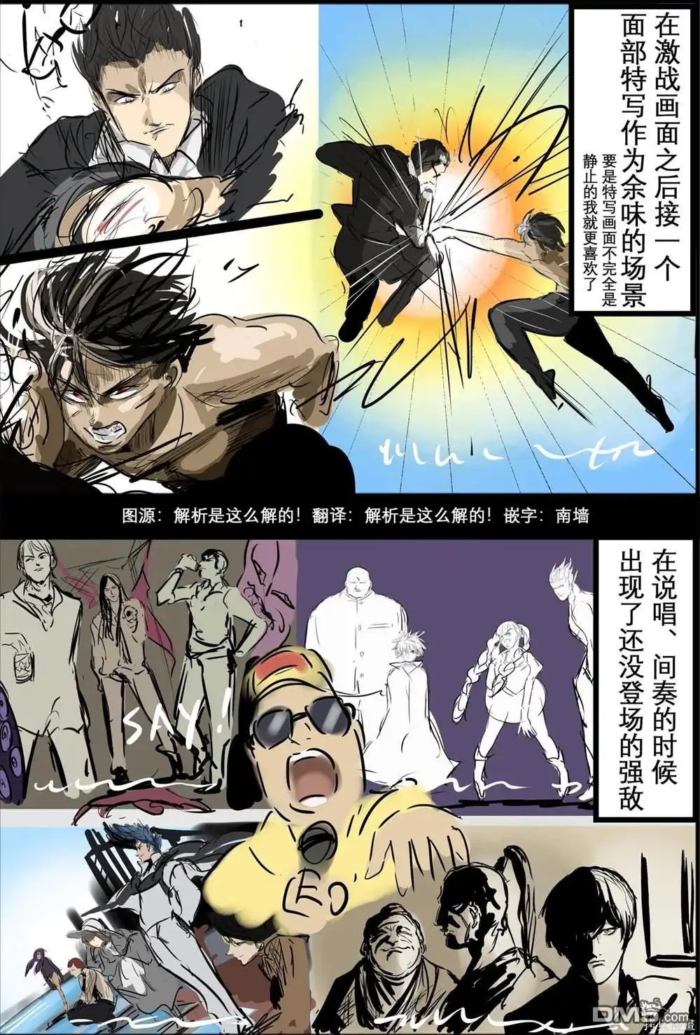 《カコミスル老师四格合集》动画OPED里我喜欢的场景 第1页