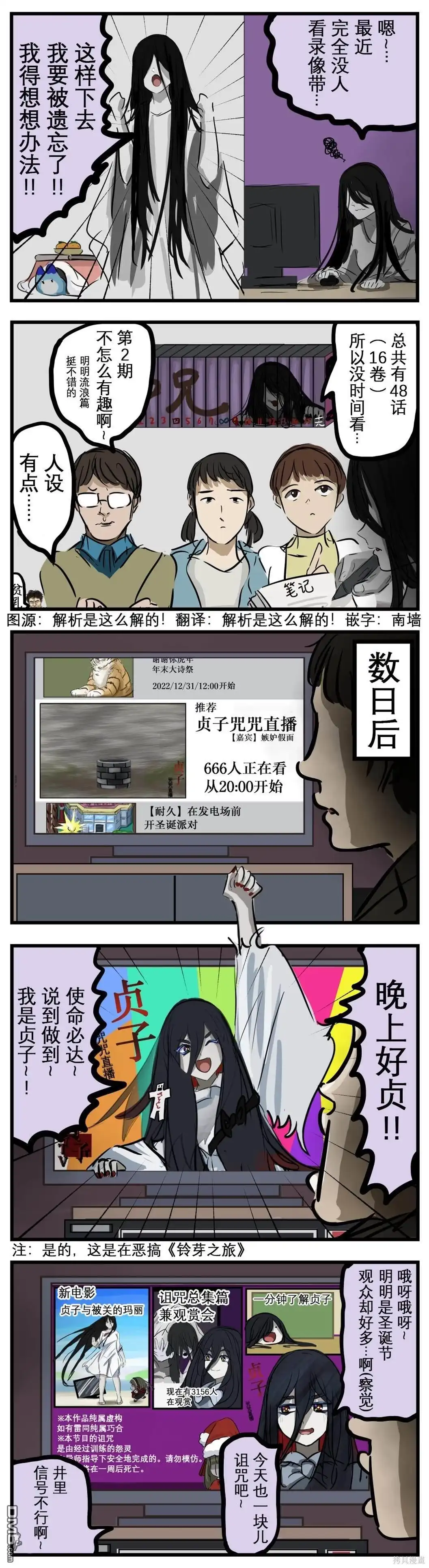 《カコミスル老师四格合集》改变形象 第1页