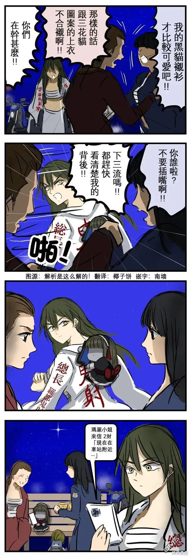 《カコミスル老师四格合集》背后的玛丽小姐 第1页