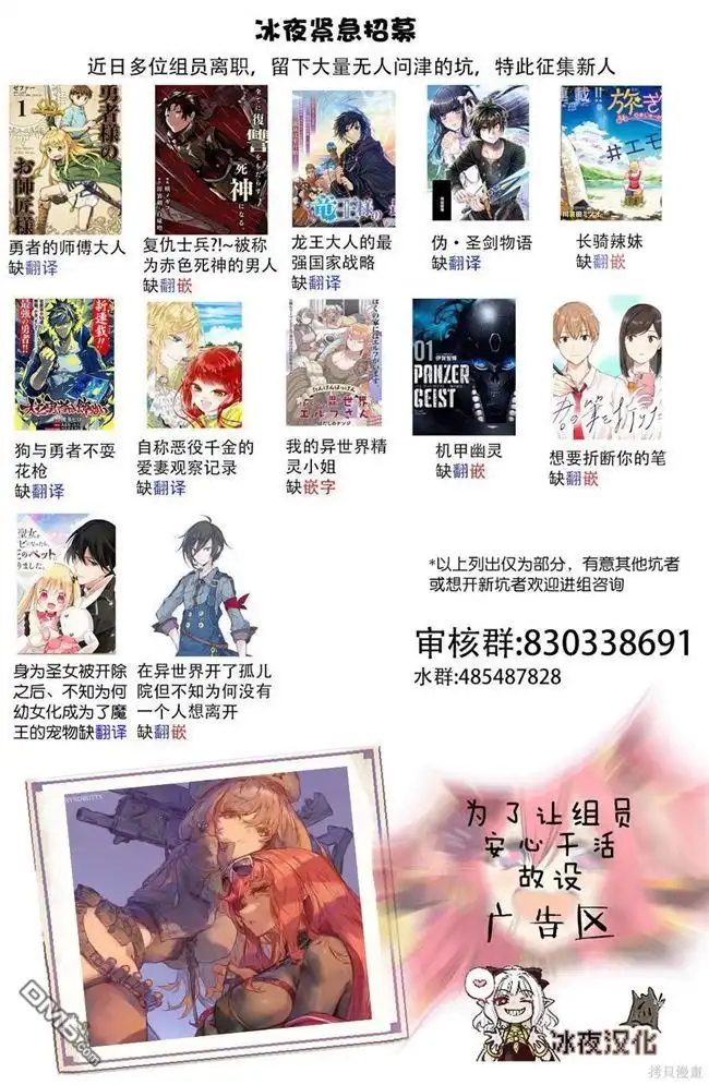 《カコミスル老师四格合集》化身妖怪的玛丽小姐 第2页