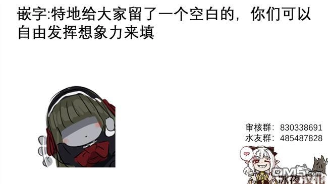 《カコミスル老师四格合集》会来事的姑娘 第3页