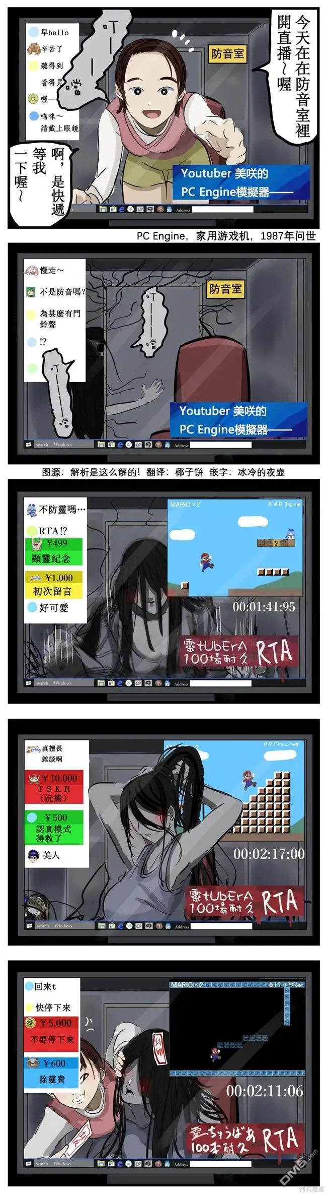 《カコミスル老师四格合集》灵tube 第1页