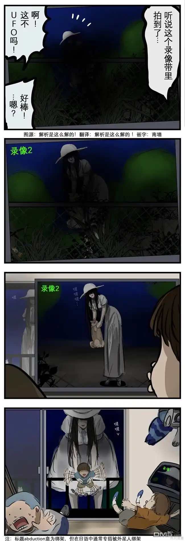 《カコミスル老师四格合集》abduction 第1页