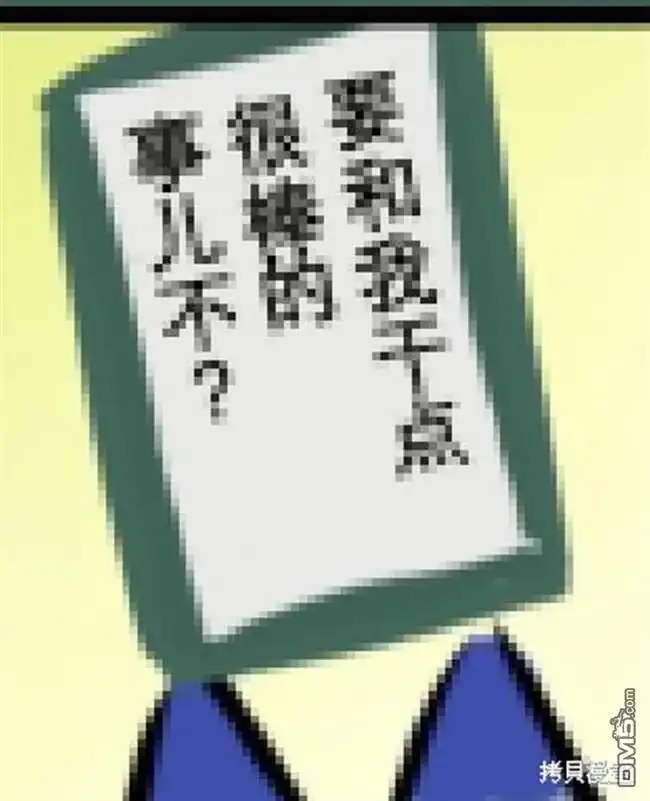 《カコミスル老师四格合集》第一人称歌牌 第2页