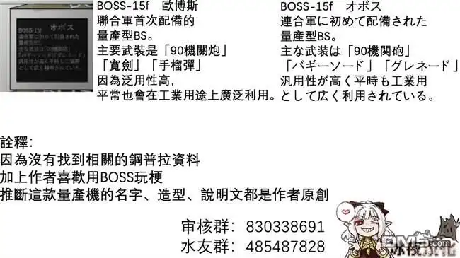 《カコミスル老师四格合集》收集 第2页