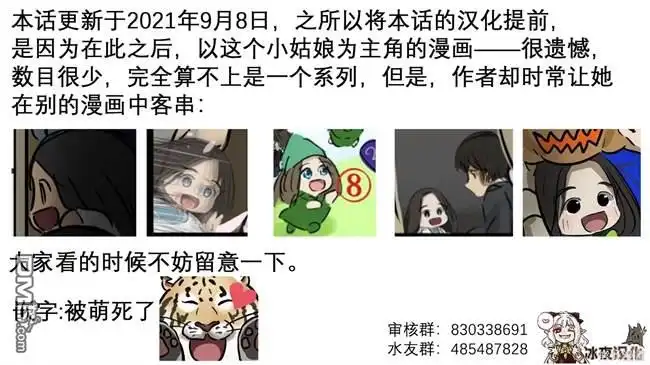 《カコミスル老师四格合集》天才美少女类似物 第6页