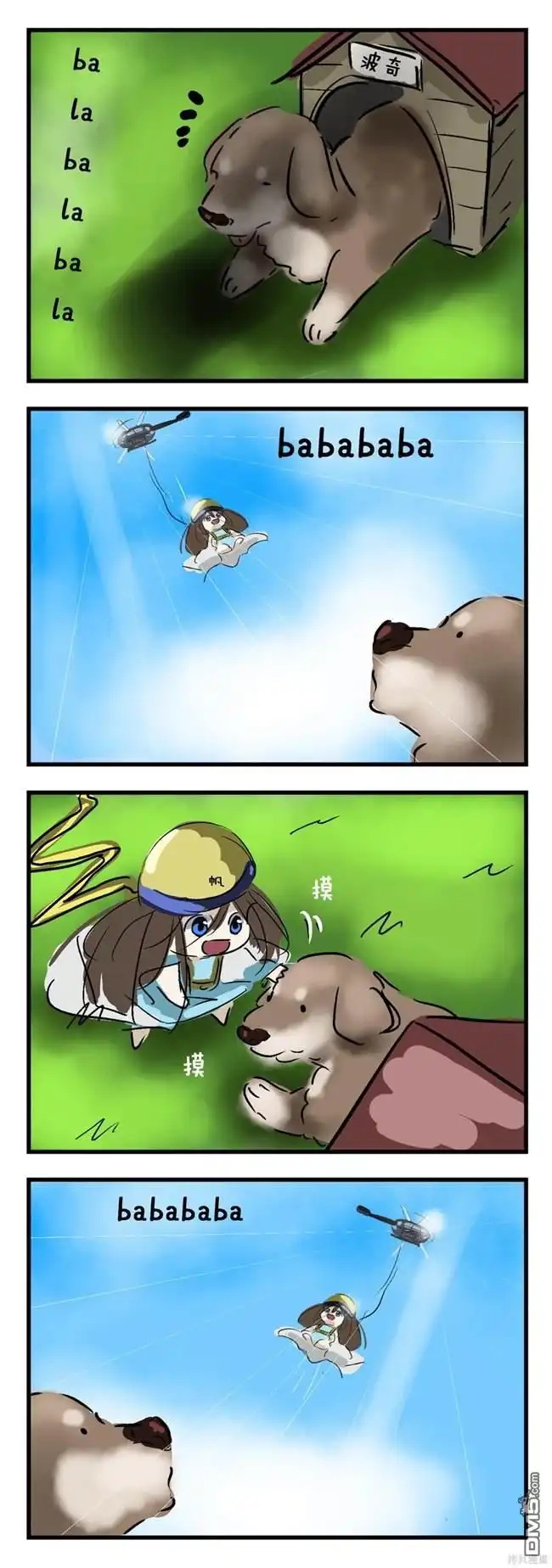 《カコミスル老师四格合集》天才美少女类似物 第4页