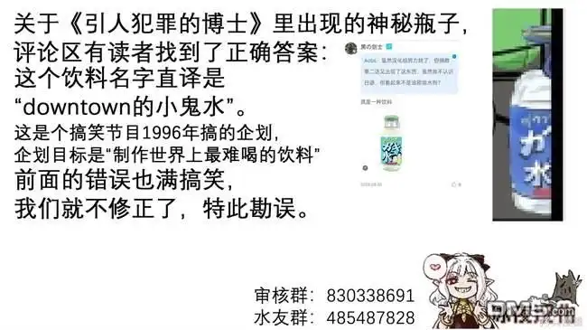 《カコミスル老师四格合集》疑惑的小红帽 第2页