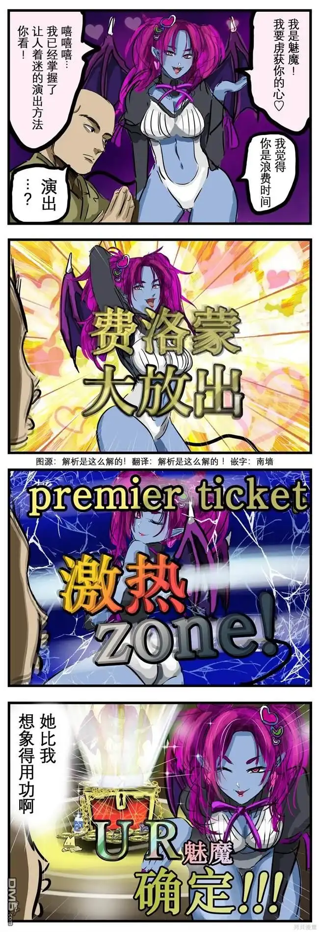 《カコミスル老师四格合集》做了功课的魅魔 第1页