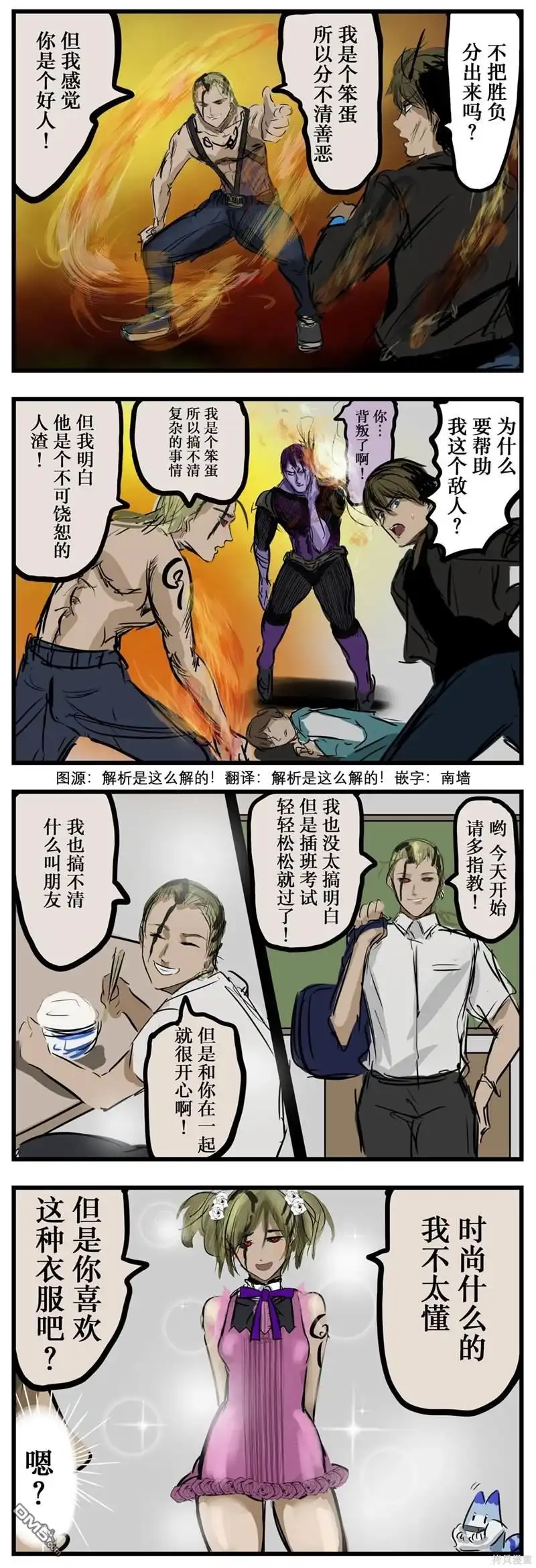 《カコミスル老师四格合集》沉重的搭档角色 第1页