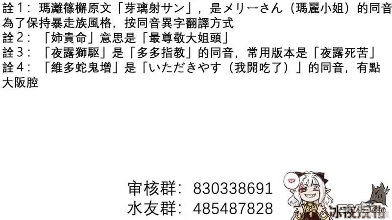 《カコミスル老师四格合集》坏坏的玛丽小姐 第2页
