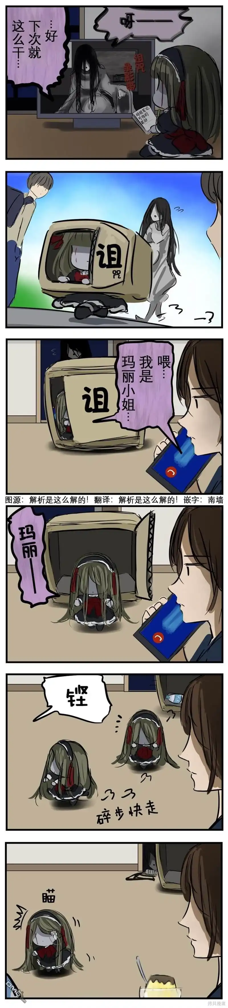 《カコミスル老师四格合集》玛丽学到了 第1页